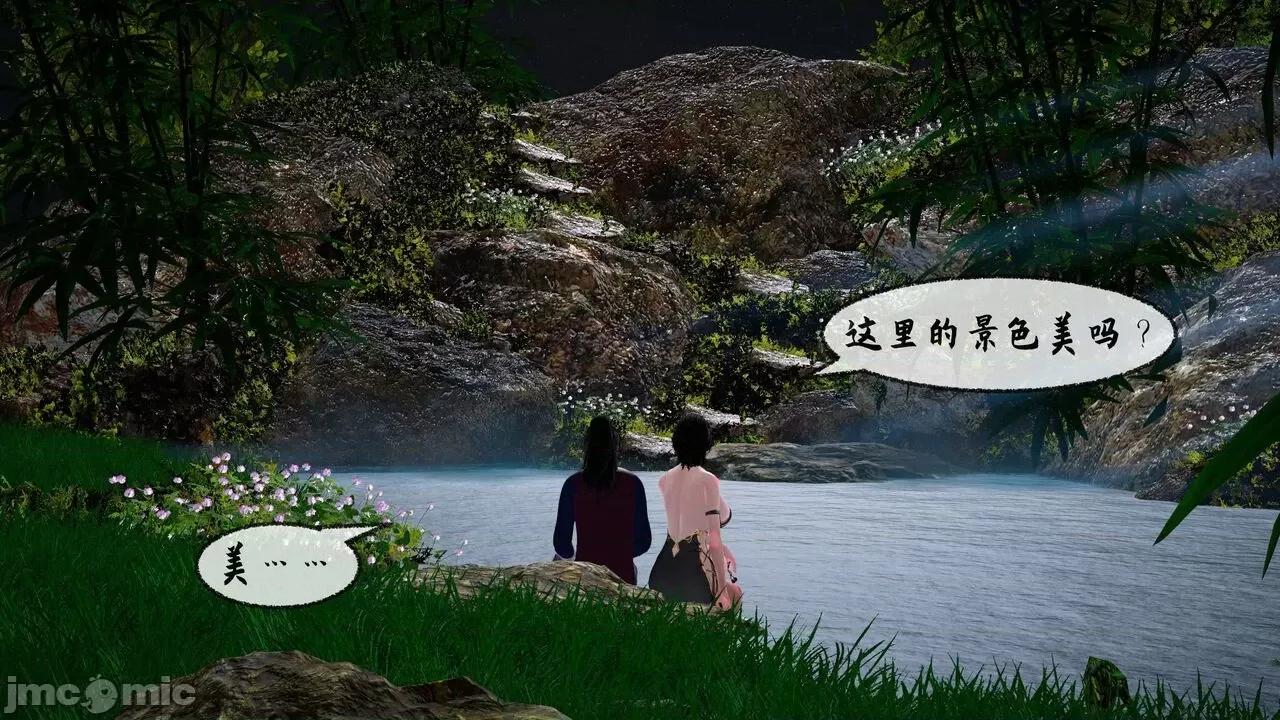 讨魔传 [桐山ハルカ] 讨魔传（借你娘子泄泄火）8 第35页