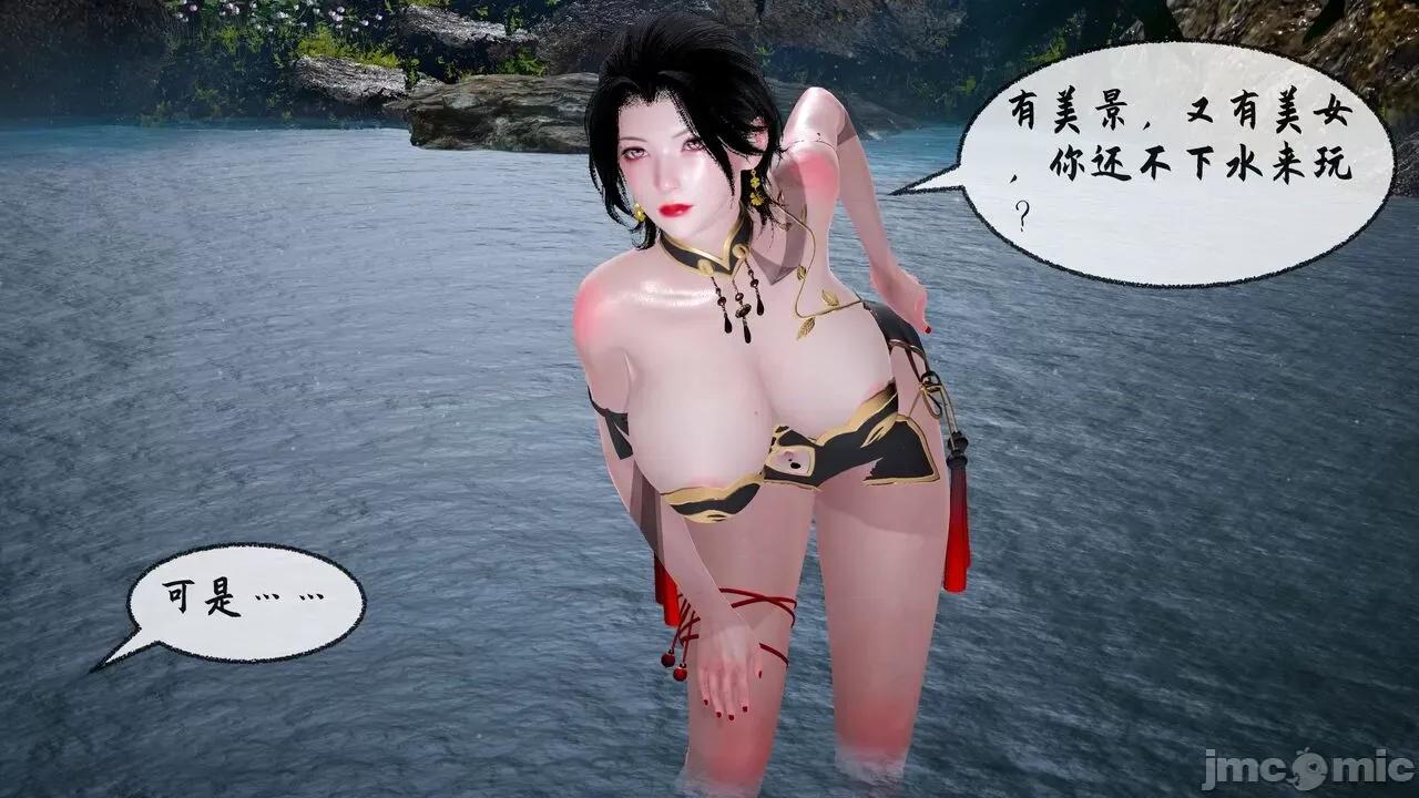 讨魔传 [桐山ハルカ] 讨魔传（借你娘子泄泄火）8 第40页