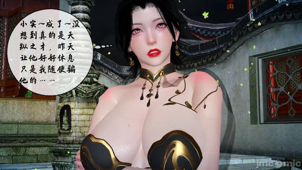 讨魔传 [桐山ハルカ] 讨魔传（借你娘子泄泄火）8 第60页