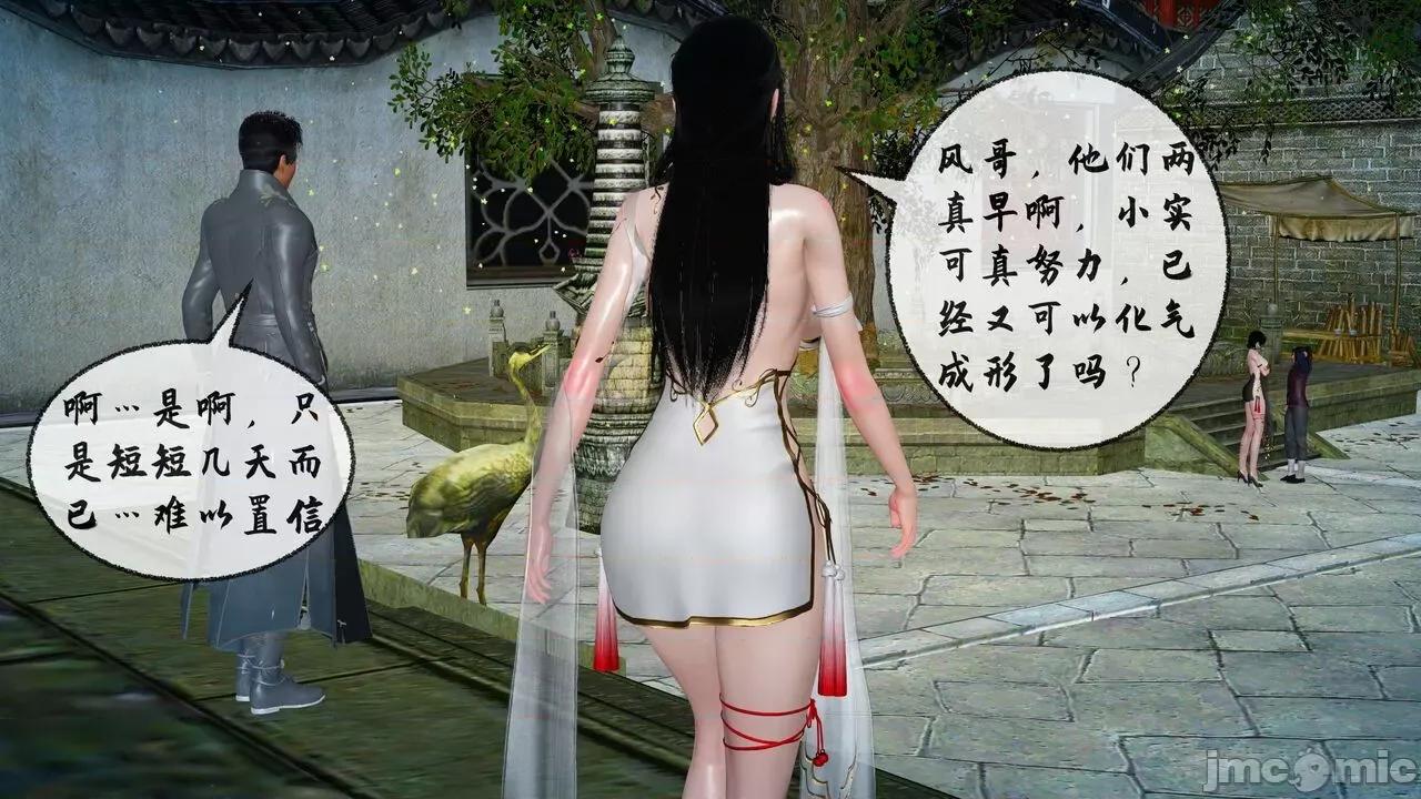 讨魔传 [桐山ハルカ] 讨魔传（借你娘子泄泄火）8 第64页