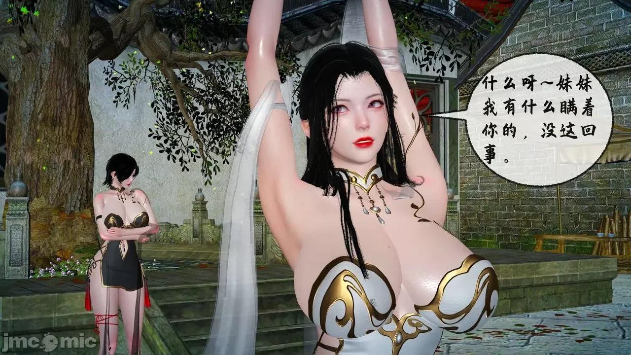 讨魔传 [桐山ハルカ] 讨魔传（借你娘子泄泄火）8 第75页