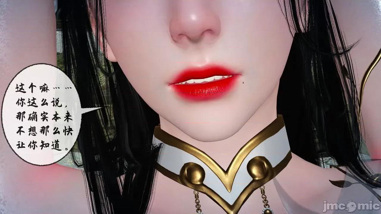 讨魔传 [桐山ハルカ] 讨魔传（借你娘子泄泄火）8 第77页