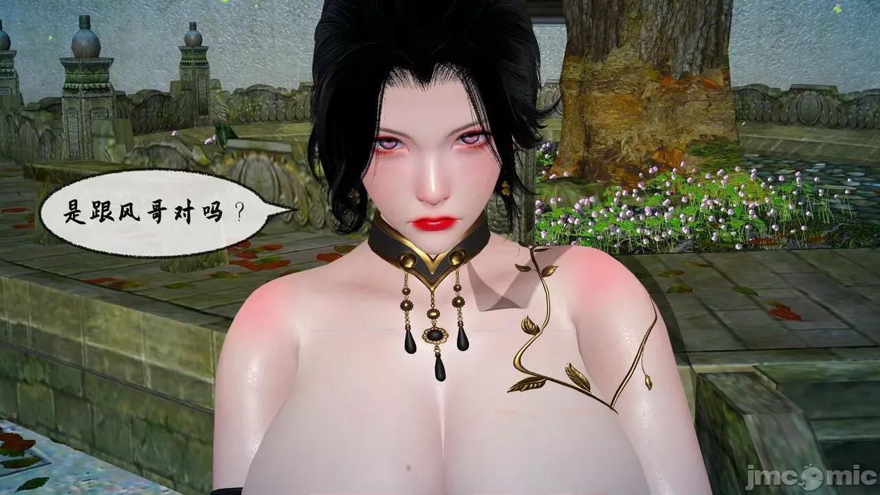 讨魔传 [桐山ハルカ] 讨魔传（借你娘子泄泄火）8 第80页