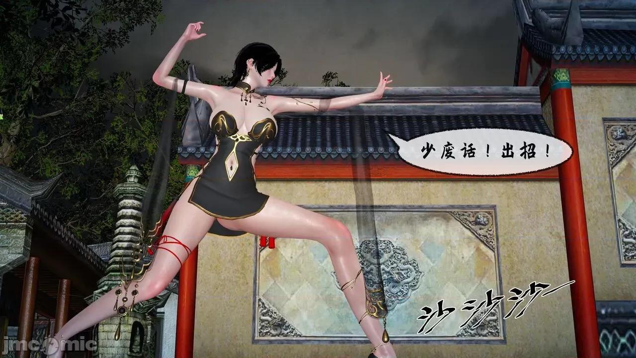 讨魔传 [桐山ハルカ] 讨魔传（借你娘子泄泄火）8 第85页