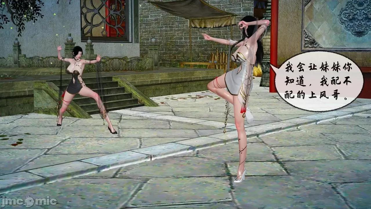 讨魔传 [桐山ハルカ] 讨魔传（借你娘子泄泄火）8 第86页