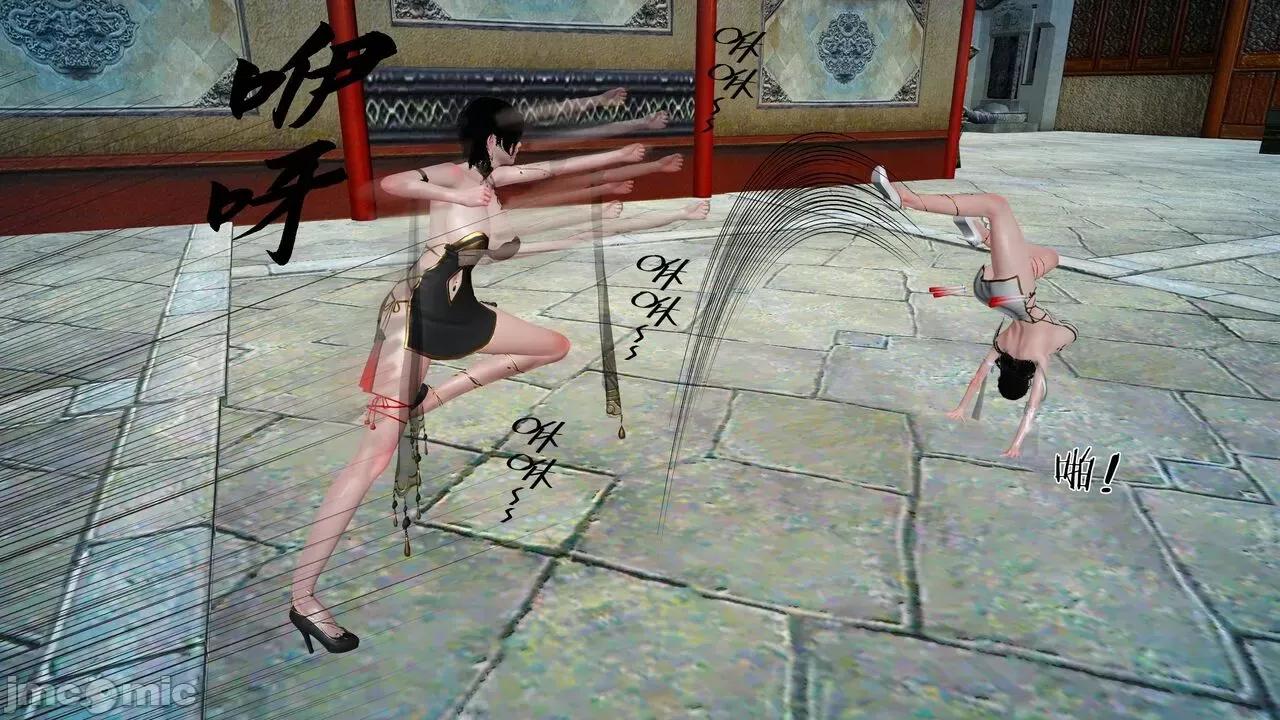 讨魔传 [桐山ハルカ] 讨魔传（借你娘子泄泄火）8 第89页