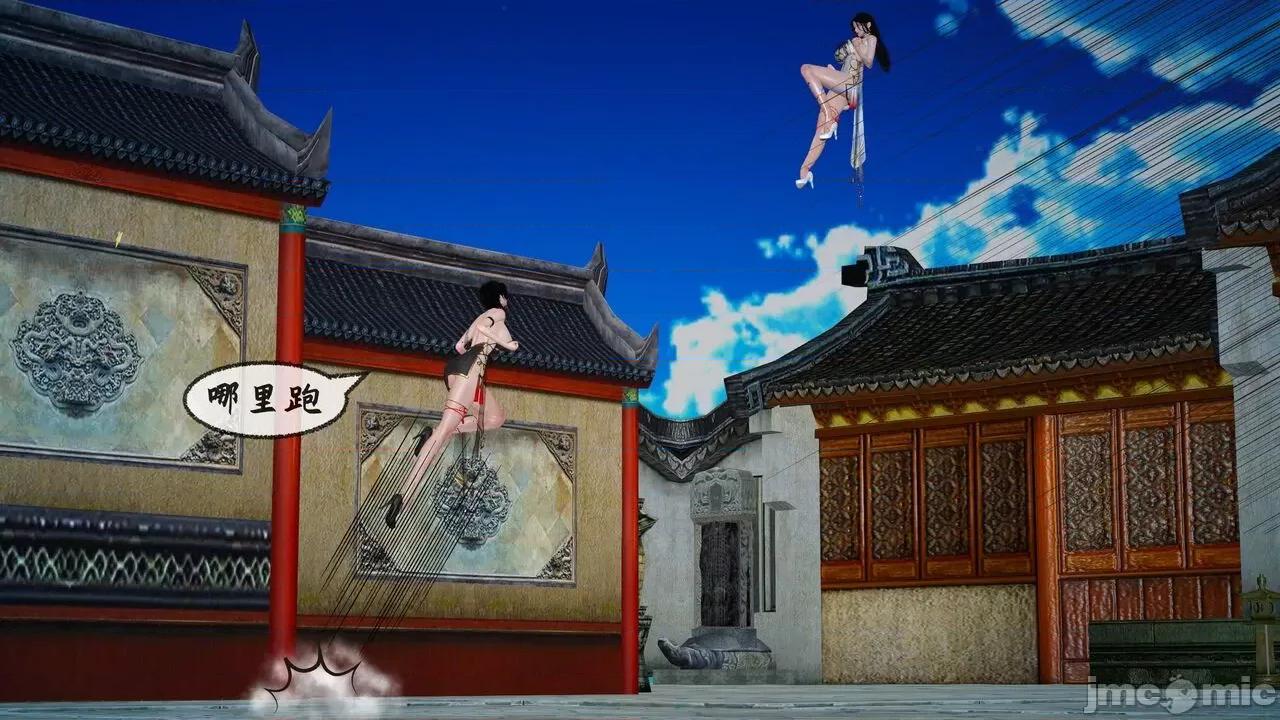 讨魔传 [桐山ハルカ] 讨魔传（借你娘子泄泄火）8 第90页