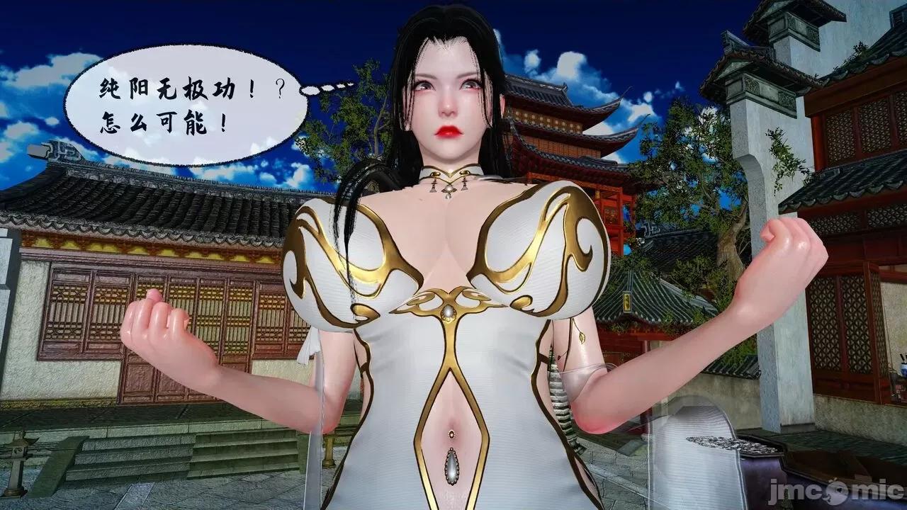 讨魔传 [桐山ハルカ] 讨魔传（借你娘子泄泄火）8 第93页