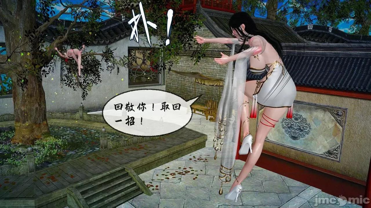 讨魔传 [桐山ハルカ] 讨魔传（借你娘子泄泄火）8 第102页