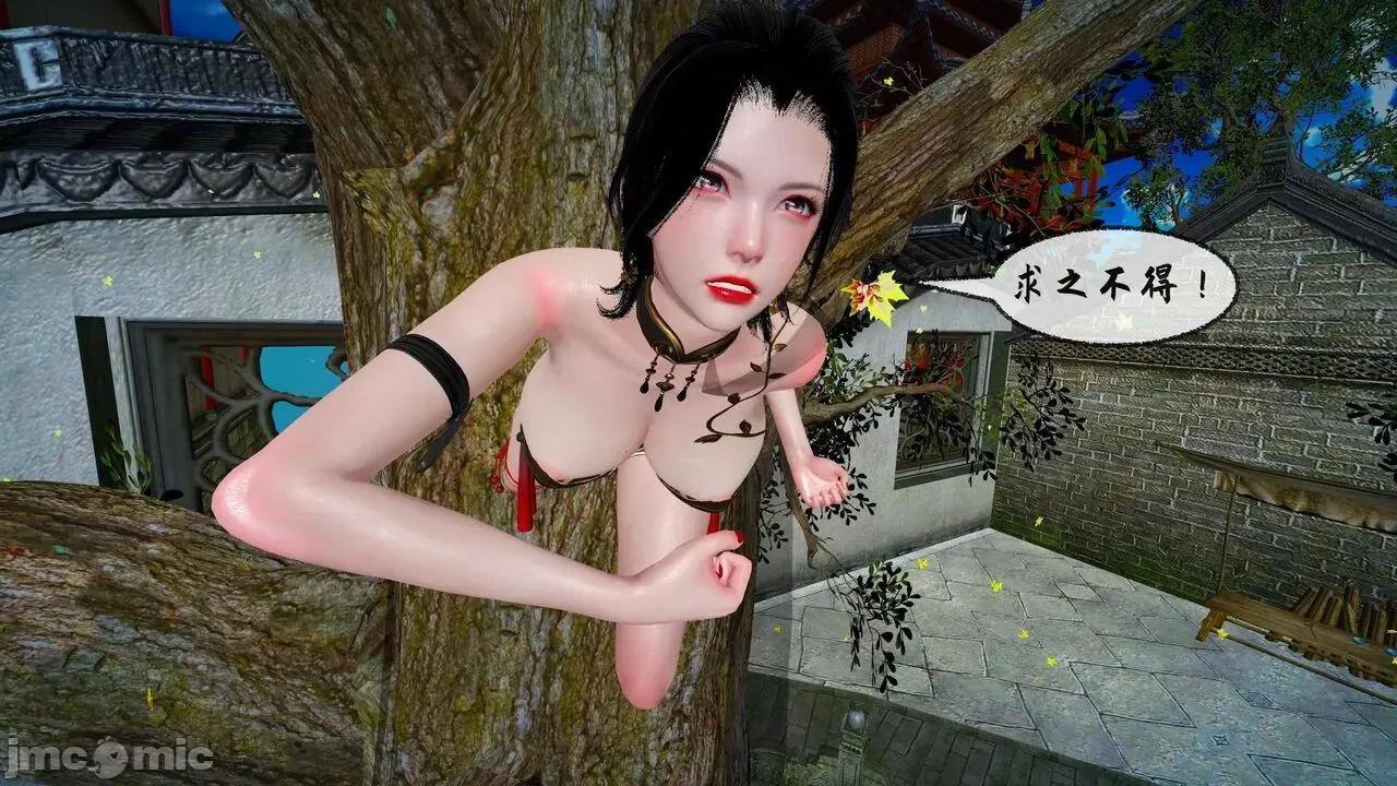 讨魔传 [桐山ハルカ] 讨魔传（借你娘子泄泄火）8 第105页