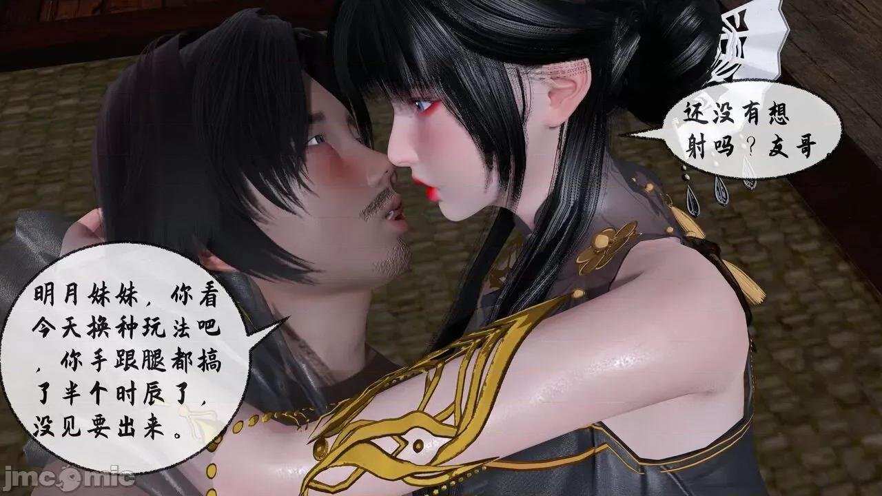 讨魔传 [桐山ハルカ] 讨魔传（借你娘子泄泄火）8 第113页