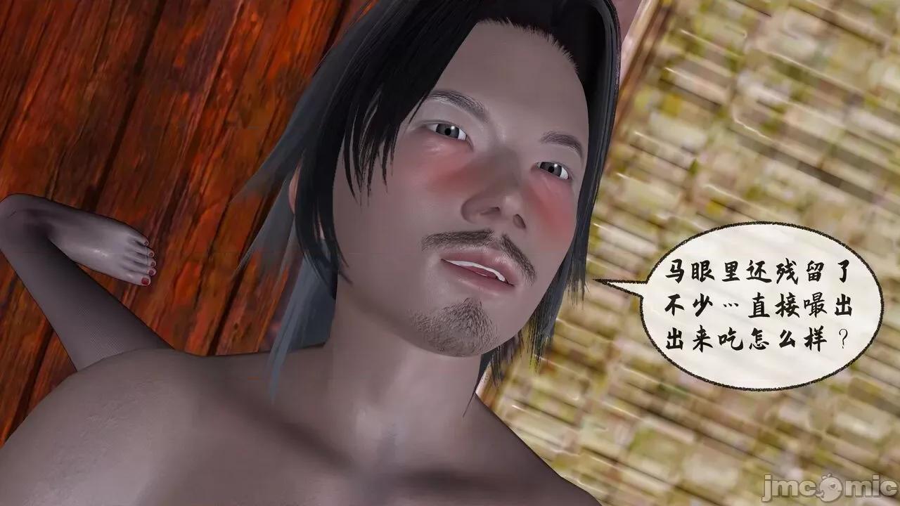 讨魔传 [桐山ハルカ] 讨魔传（借你娘子泄泄火）8 第144页