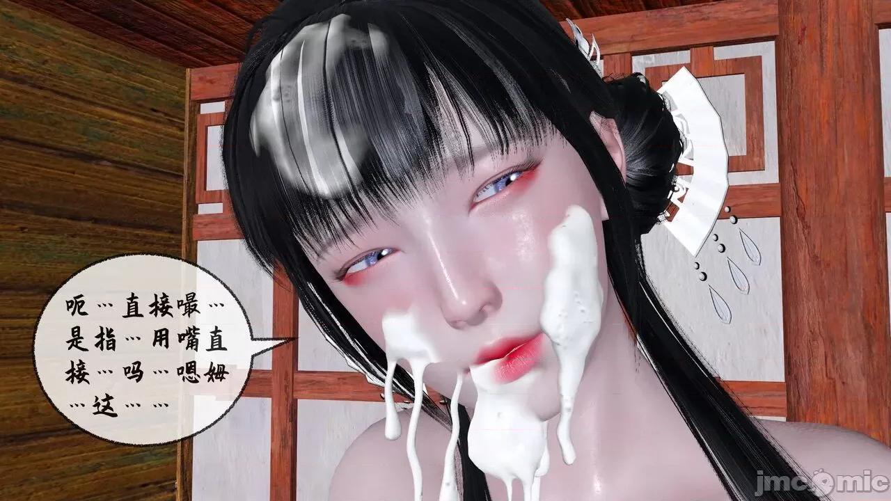 讨魔传 [桐山ハルカ] 讨魔传（借你娘子泄泄火）8 第145页