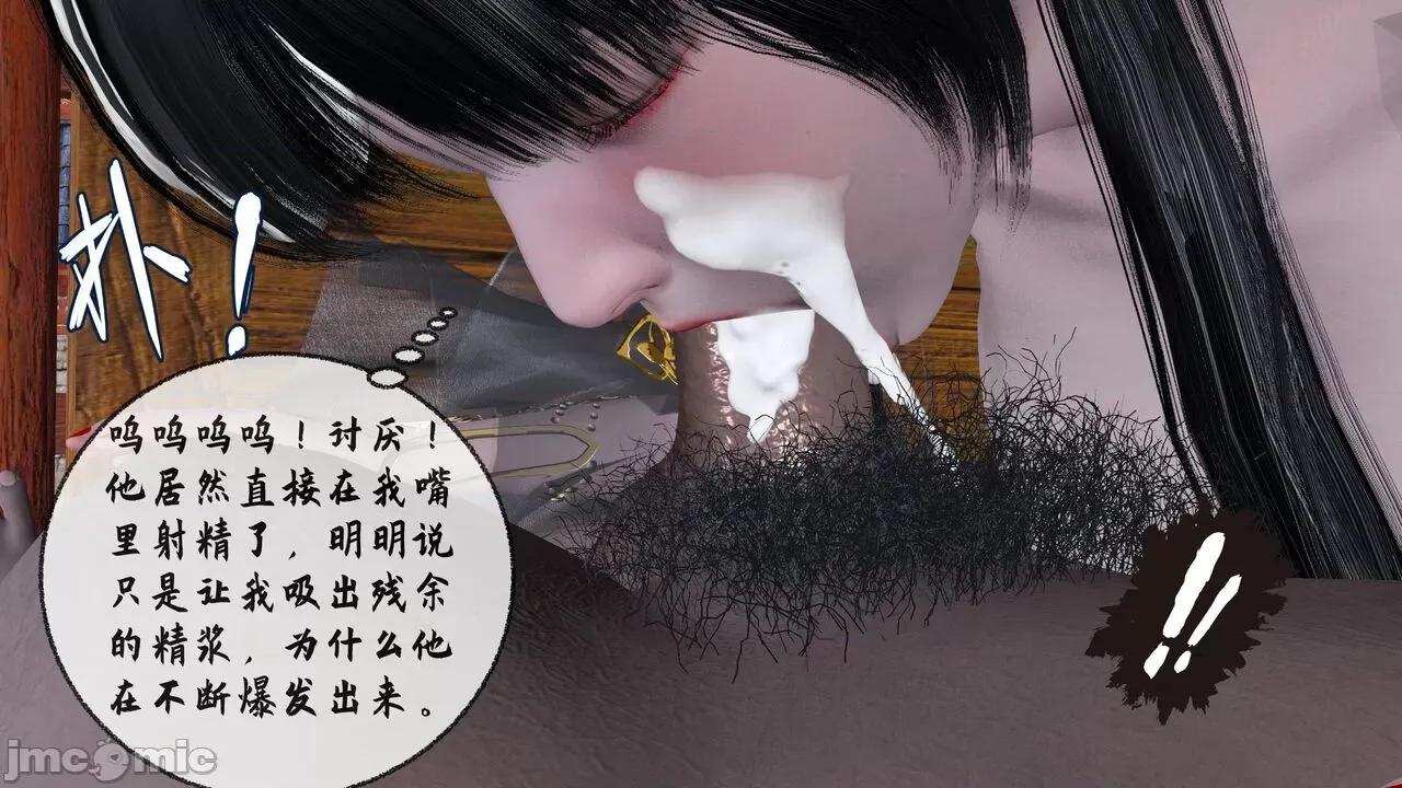 讨魔传 [桐山ハルカ] 讨魔传（借你娘子泄泄火）8 第158页