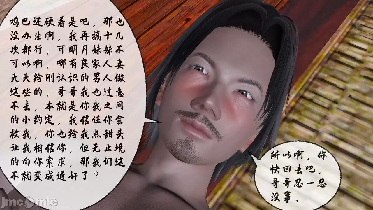 讨魔传 [桐山ハルカ] 讨魔传（借你娘子泄泄火）8 第168页