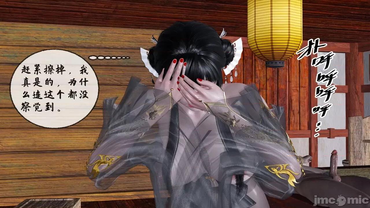 讨魔传 [桐山ハルカ] 讨魔传（借你娘子泄泄火）8 第180页