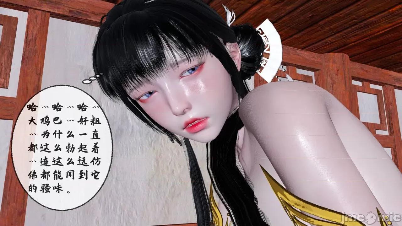 讨魔传 [桐山ハルカ] 讨魔传（借你娘子泄泄火）8 第193页