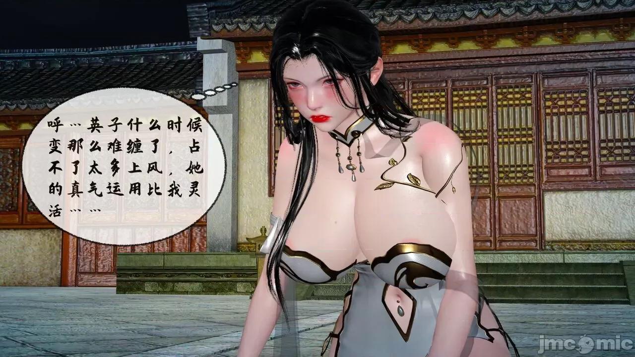 讨魔传 [桐山ハルカ] 讨魔传（借你娘子泄泄火）8 第202页