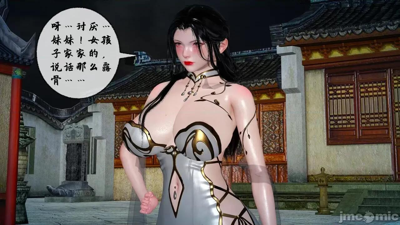 讨魔传 [桐山ハルカ] 讨魔传（借你娘子泄泄火）8 第210页