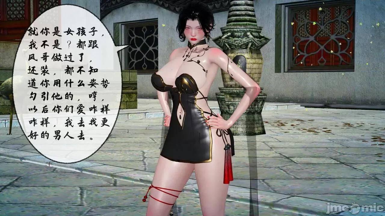 讨魔传 [桐山ハルカ] 讨魔传（借你娘子泄泄火）8 第211页