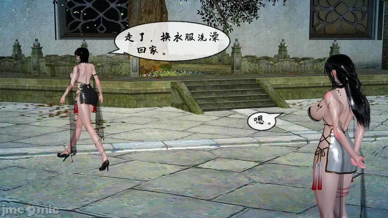 讨魔传 [桐山ハルカ] 讨魔传（借你娘子泄泄火）8 第217页