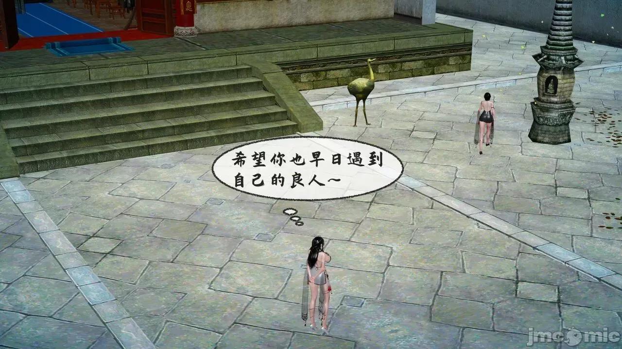 讨魔传 [桐山ハルカ] 讨魔传（借你娘子泄泄火）8 第219页