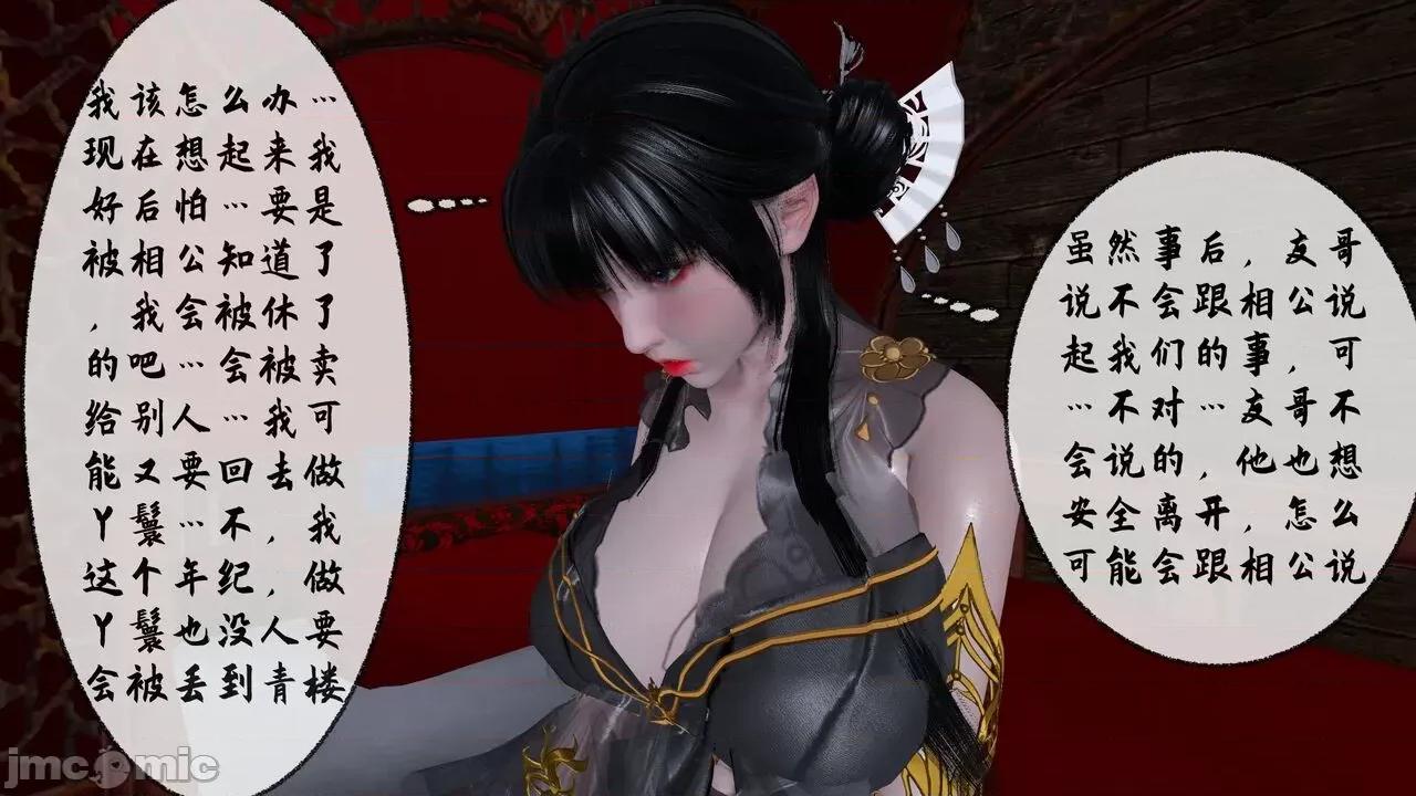 讨魔传 [桐山ハルカ] 讨魔传（借你娘子泄泄火）8 第264页