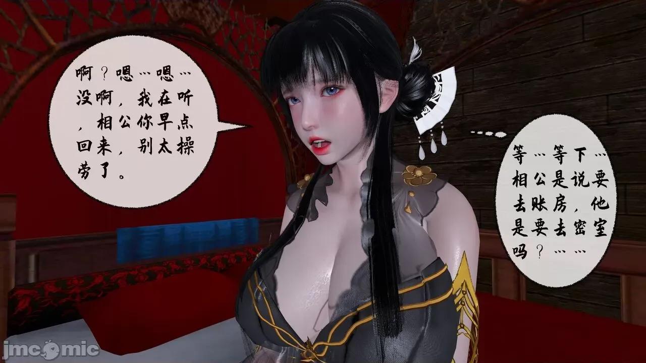 讨魔传 [桐山ハルカ] 讨魔传（借你娘子泄泄火）8 第268页
