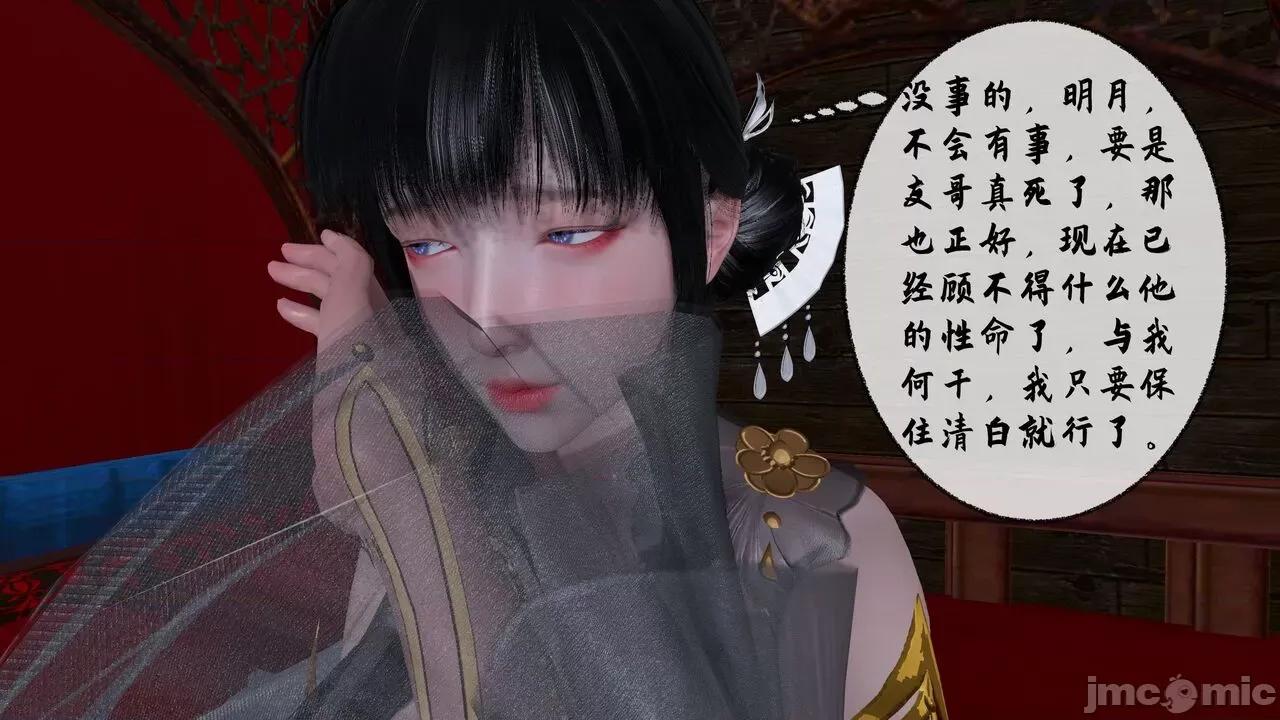 讨魔传 [桐山ハルカ] 讨魔传（借你娘子泄泄火）8 第272页
