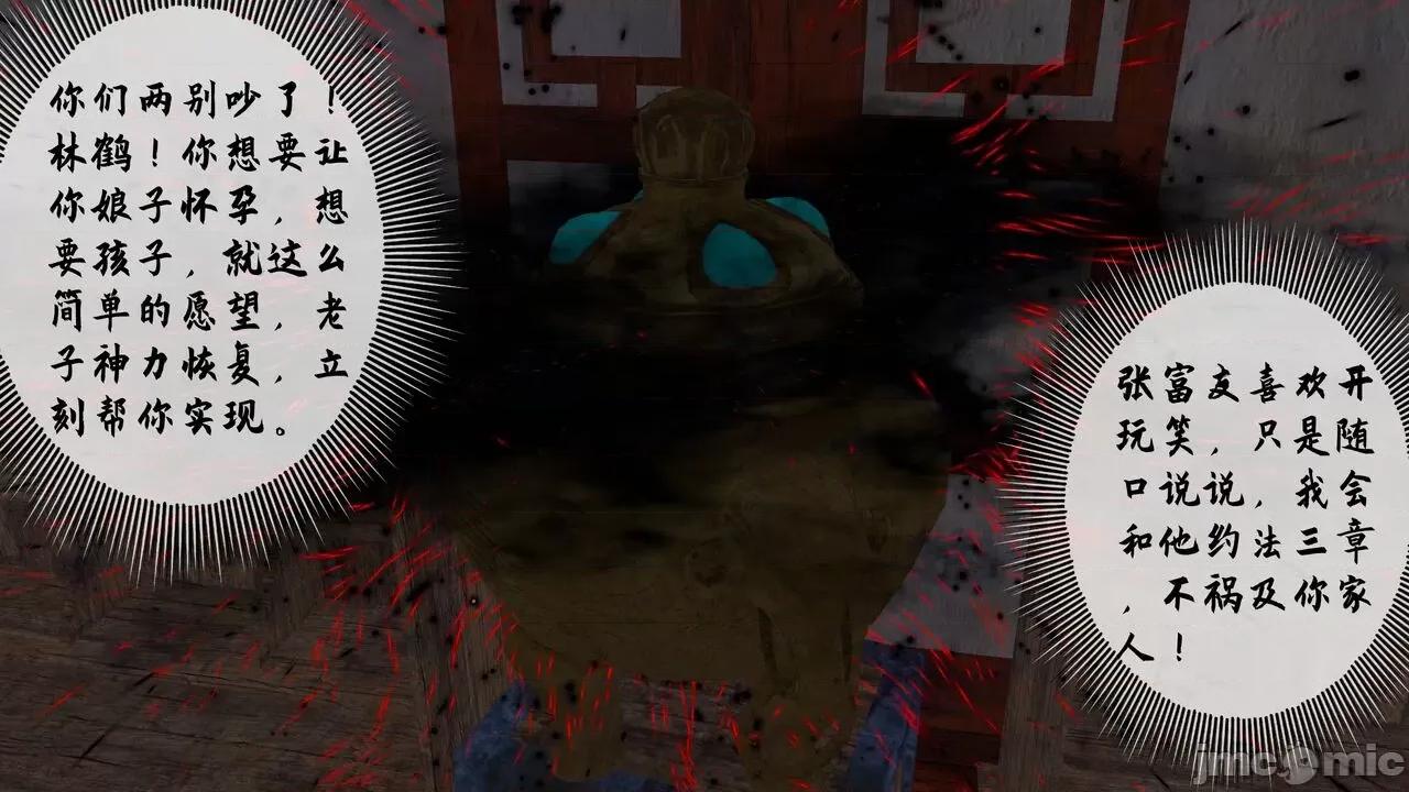 讨魔传 [桐山ハルカ] 讨魔传（借你娘子泄泄火）8 第280页
