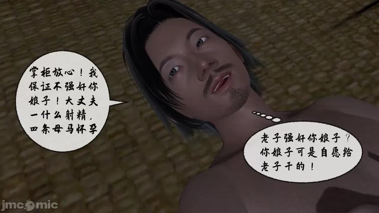 讨魔传 [桐山ハルカ] 讨魔传（借你娘子泄泄火）8 第283页