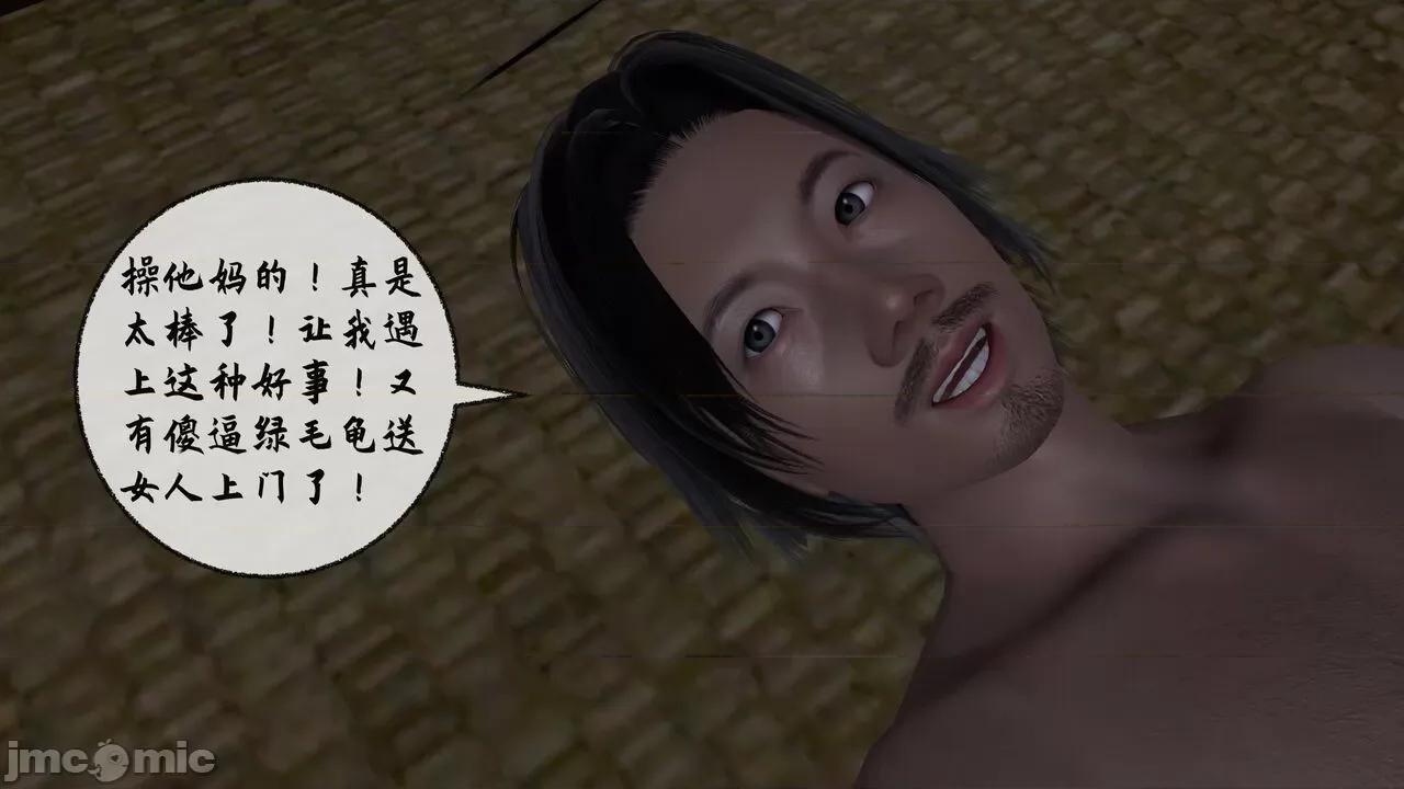 讨魔传 [桐山ハルカ] 讨魔传（借你娘子泄泄火）8 第287页