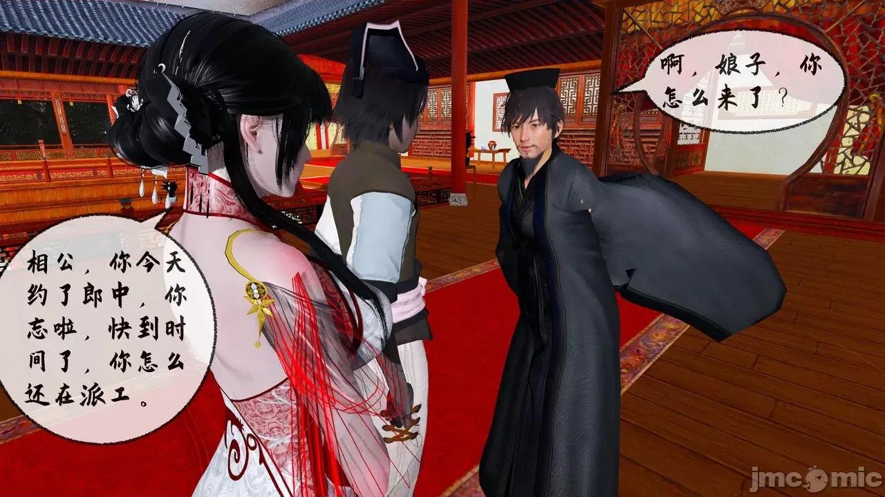 讨魔传 [桐山ハルカ] 讨魔传（借你娘子泄泄火）8 第301页
