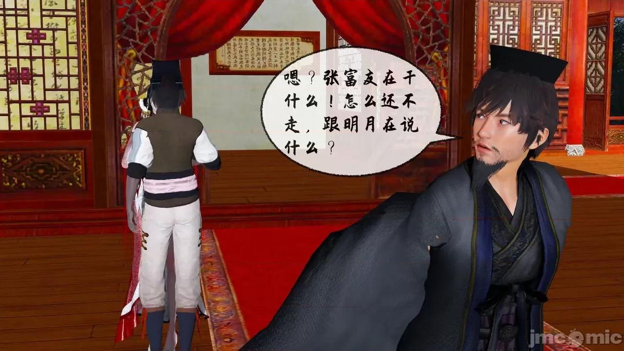 讨魔传 [桐山ハルカ] 讨魔传（借你娘子泄泄火）8 第314页