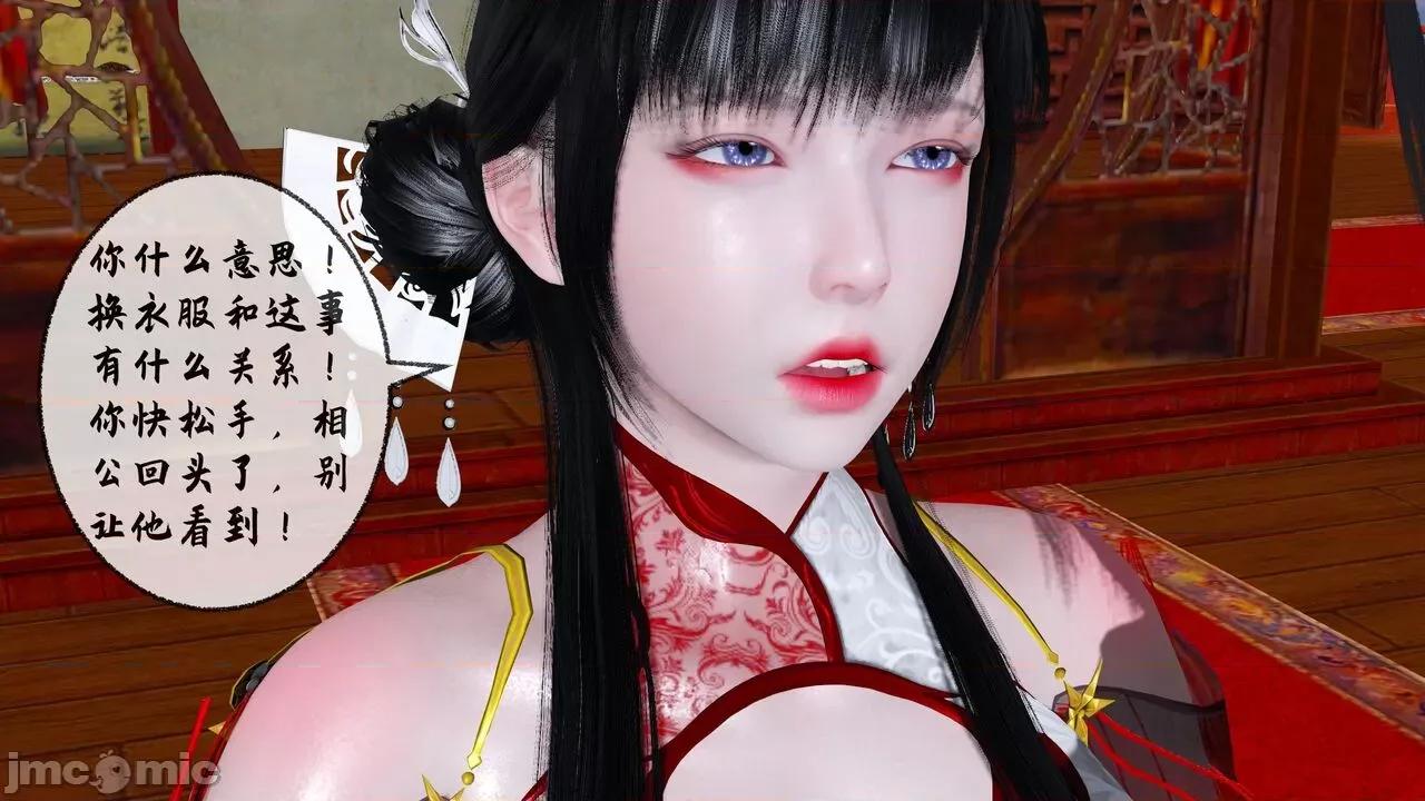 讨魔传 [桐山ハルカ] 讨魔传（借你娘子泄泄火）8 第316页