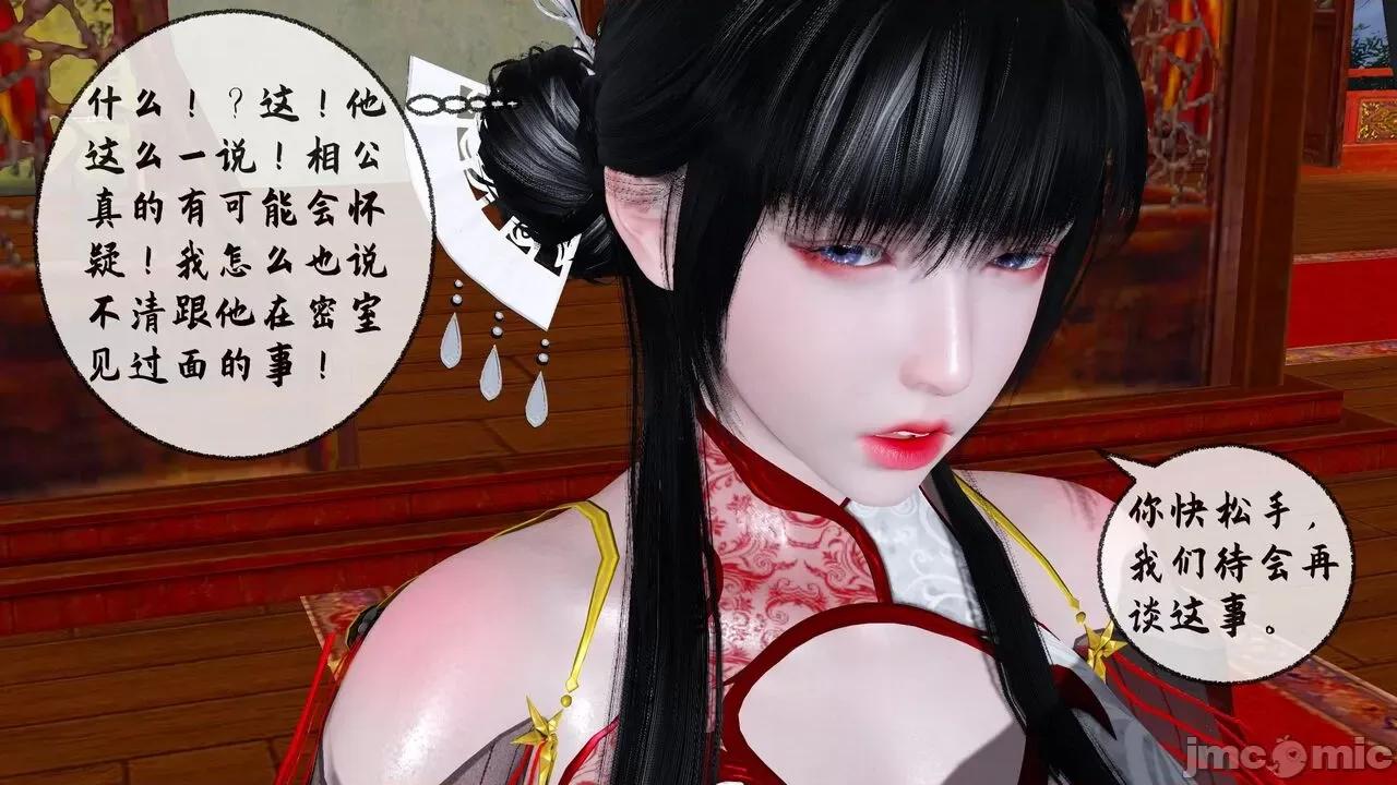 讨魔传 [桐山ハルカ] 讨魔传（借你娘子泄泄火）8 第318页