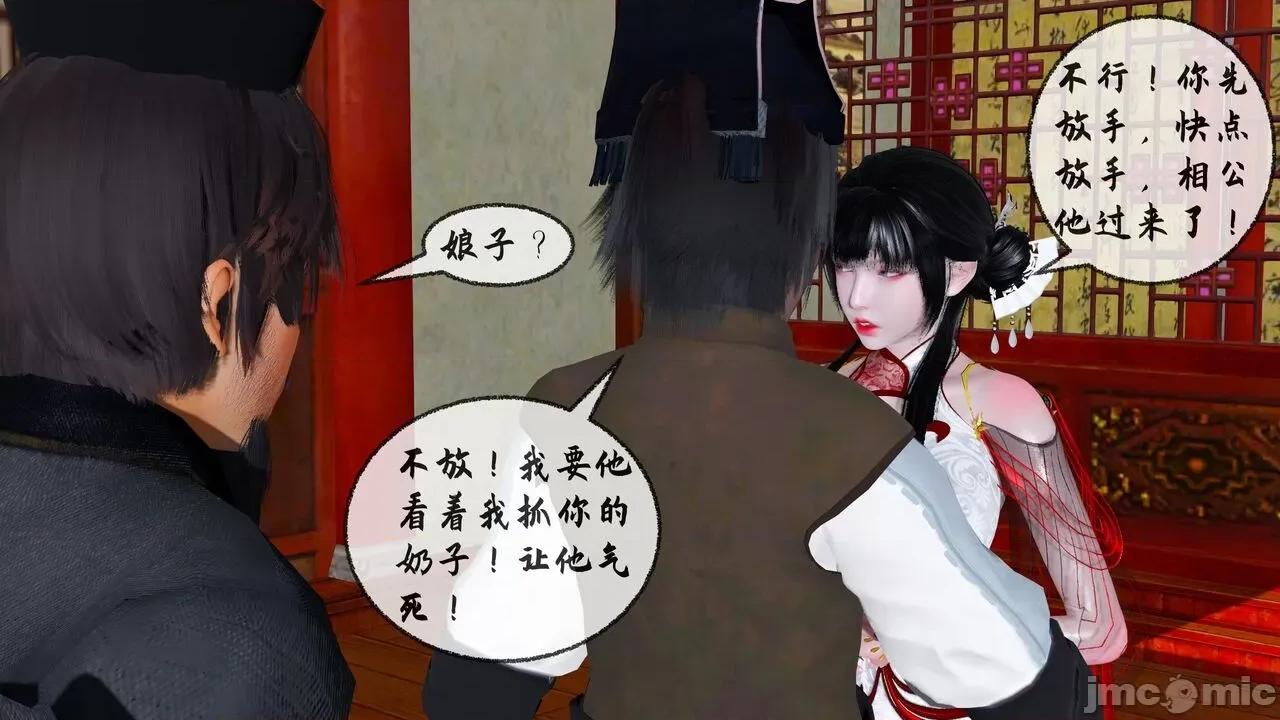 讨魔传 [桐山ハルカ] 讨魔传（借你娘子泄泄火）8 第320页