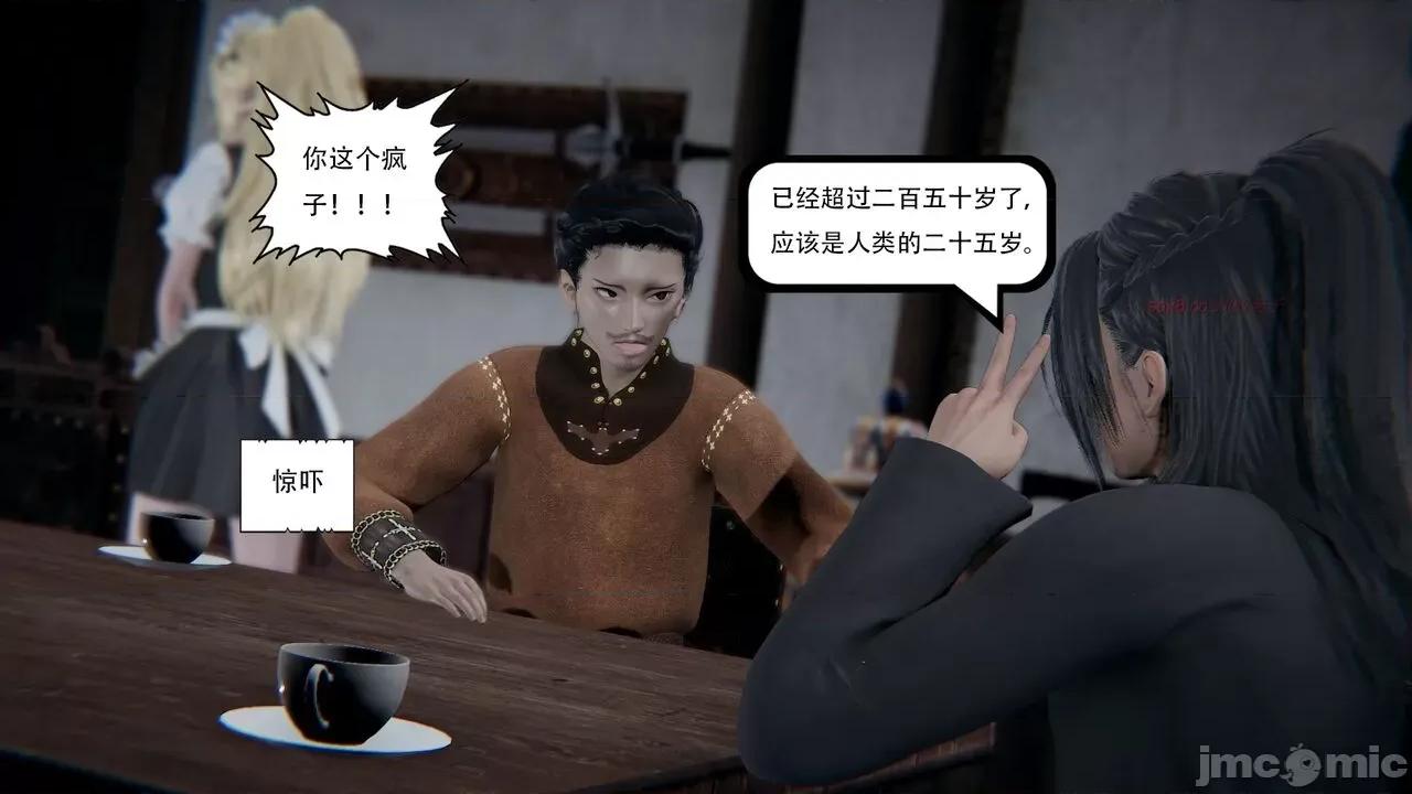 抖M女仆 抖M女仆 【W_XHNB】 第10页