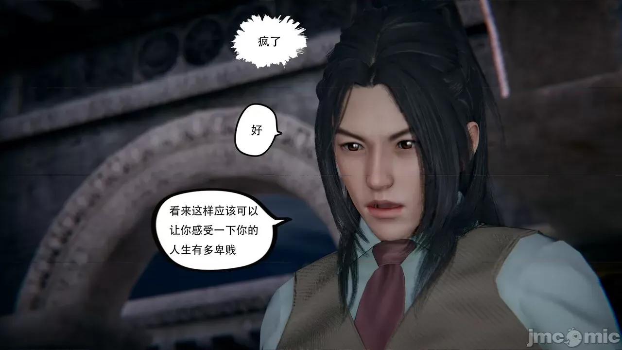 抖M女仆 抖M女仆 第二章 变态精灵 [W_XHNB] 第2页