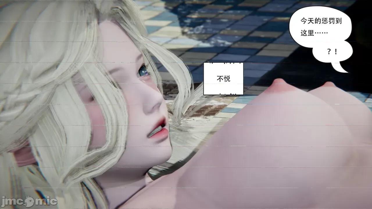 抖M女仆 抖M女仆 第二章 变态精灵 [W_XHNB] 第3页