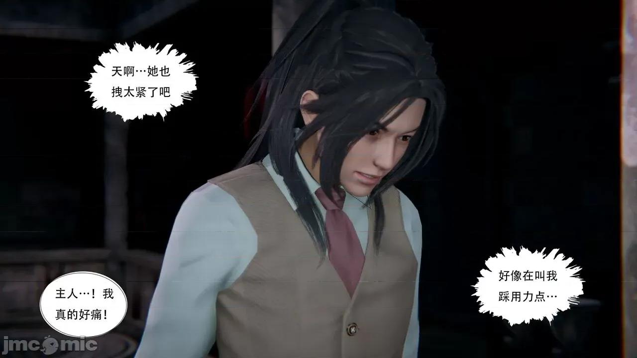 抖M女仆 抖M女仆 第二章 变态精灵 [W_XHNB] 第6页