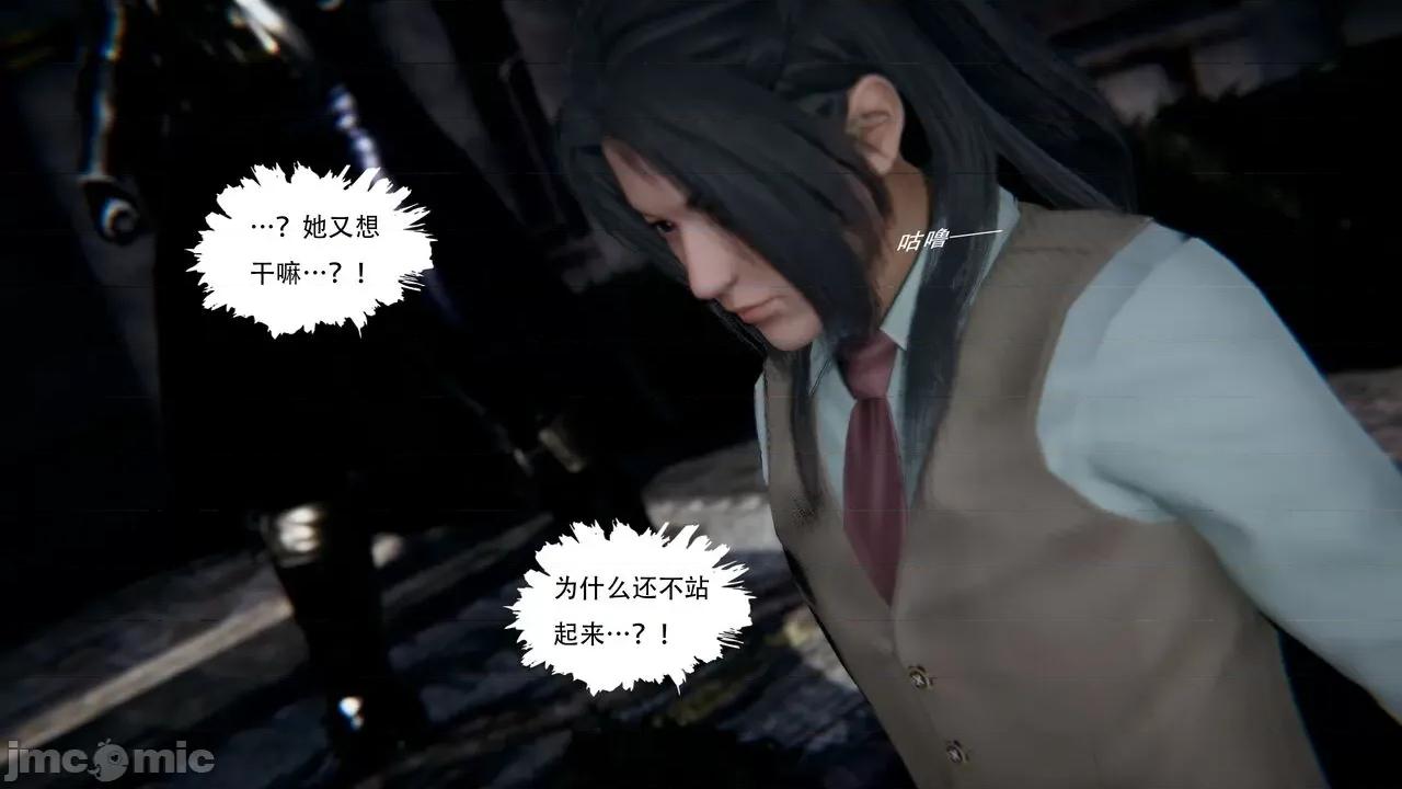 抖M女仆 抖M女仆 第二章 变态精灵 [W_XHNB] 第17页