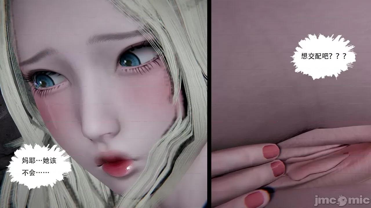 抖M女仆 抖M女仆 第二章 变态精灵 [W_XHNB] 第18页