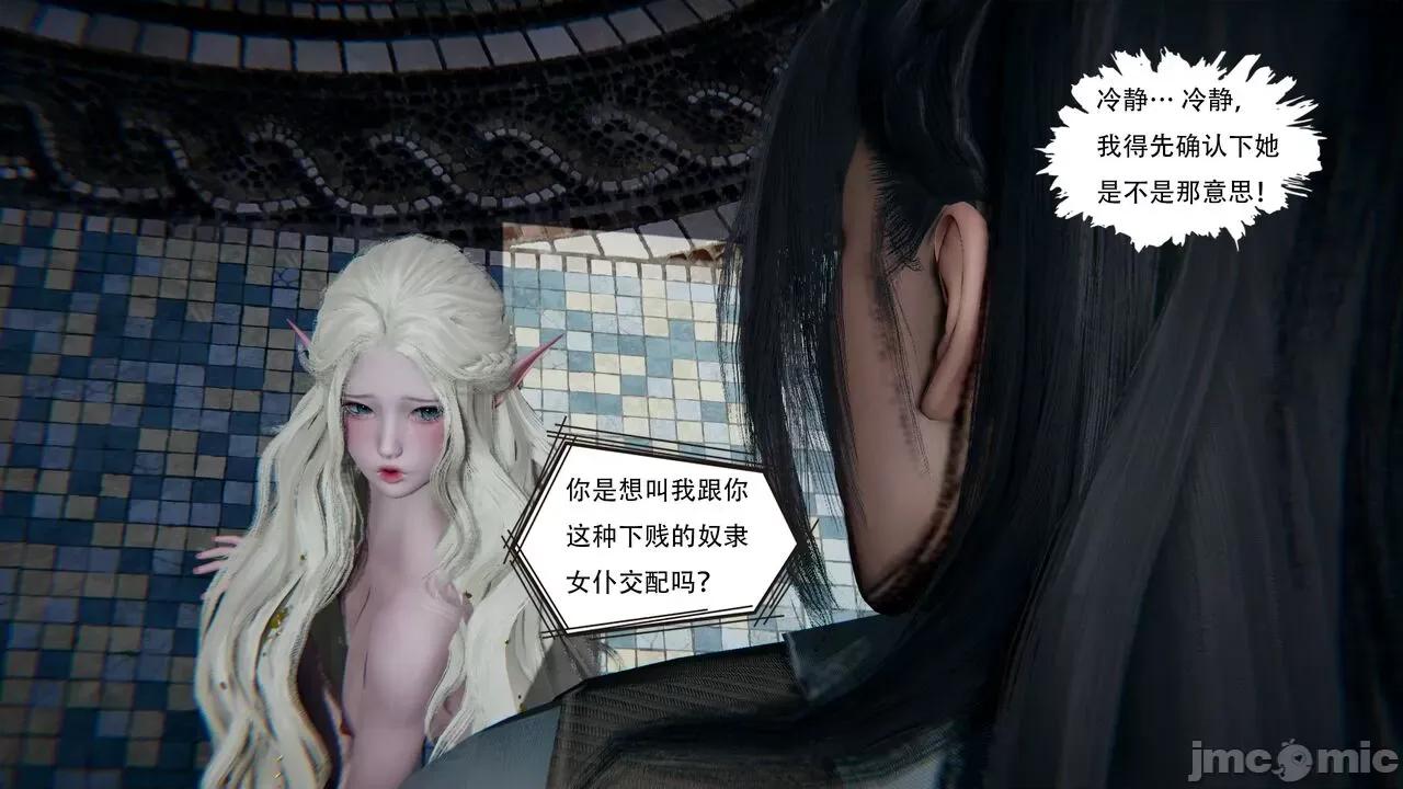 抖M女仆 抖M女仆 第二章 变态精灵 [W_XHNB] 第21页
