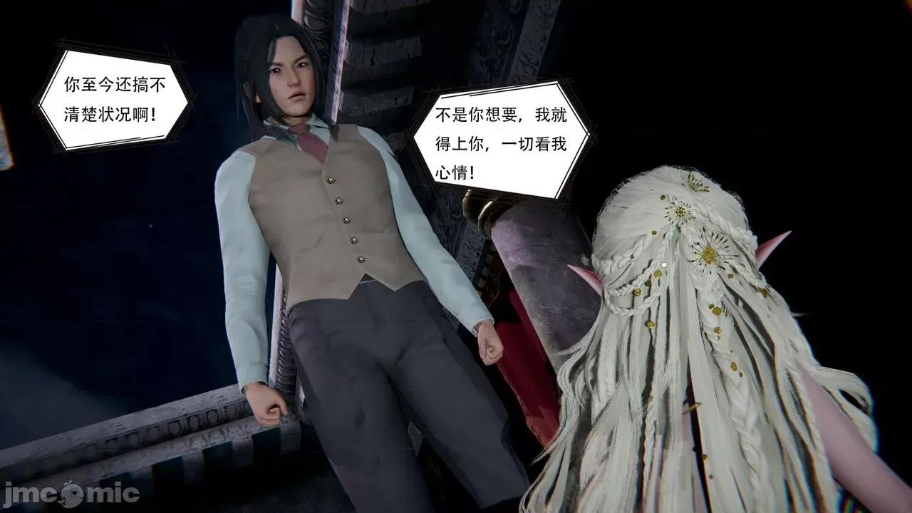 抖M女仆 抖M女仆 第二章 变态精灵 [W_XHNB] 第22页