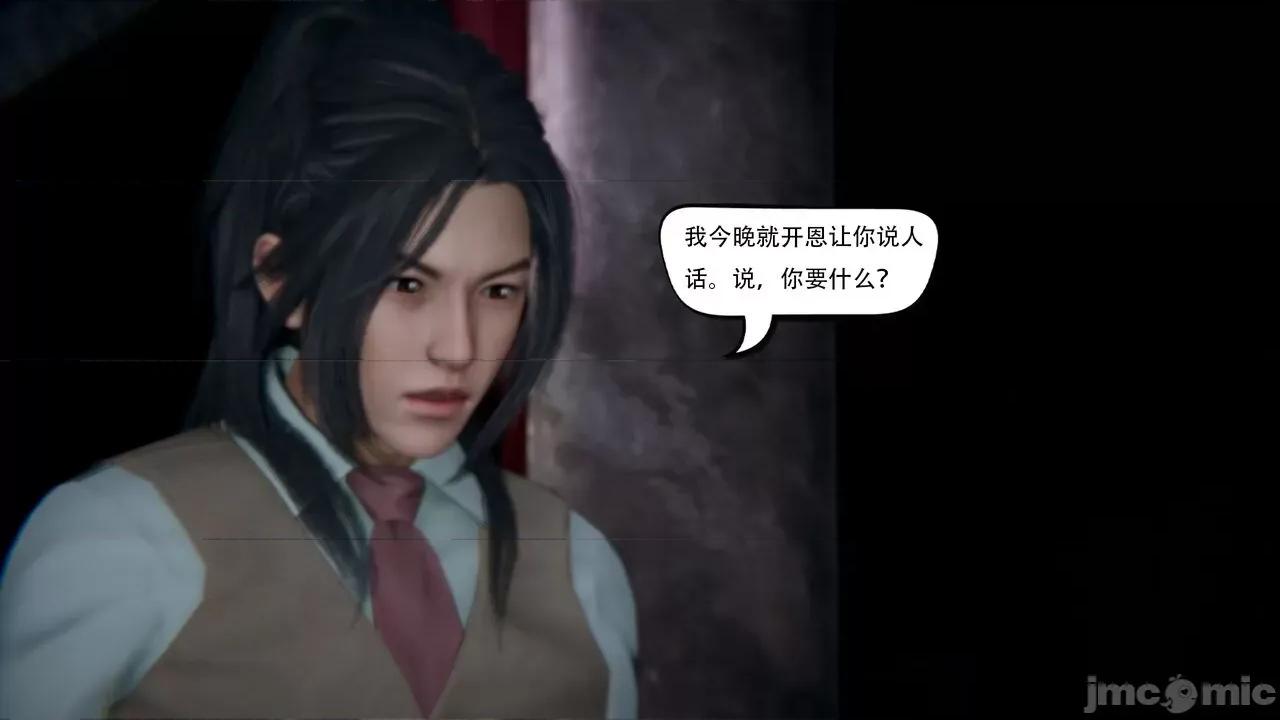 抖M女仆 抖M女仆 第二章 变态精灵 [W_XHNB] 第25页