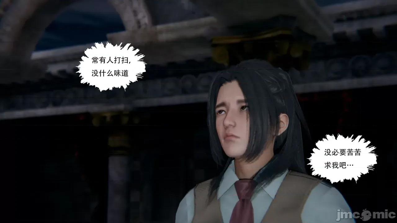 抖M女仆 抖M女仆 第二章 变态精灵 [W_XHNB] 第29页