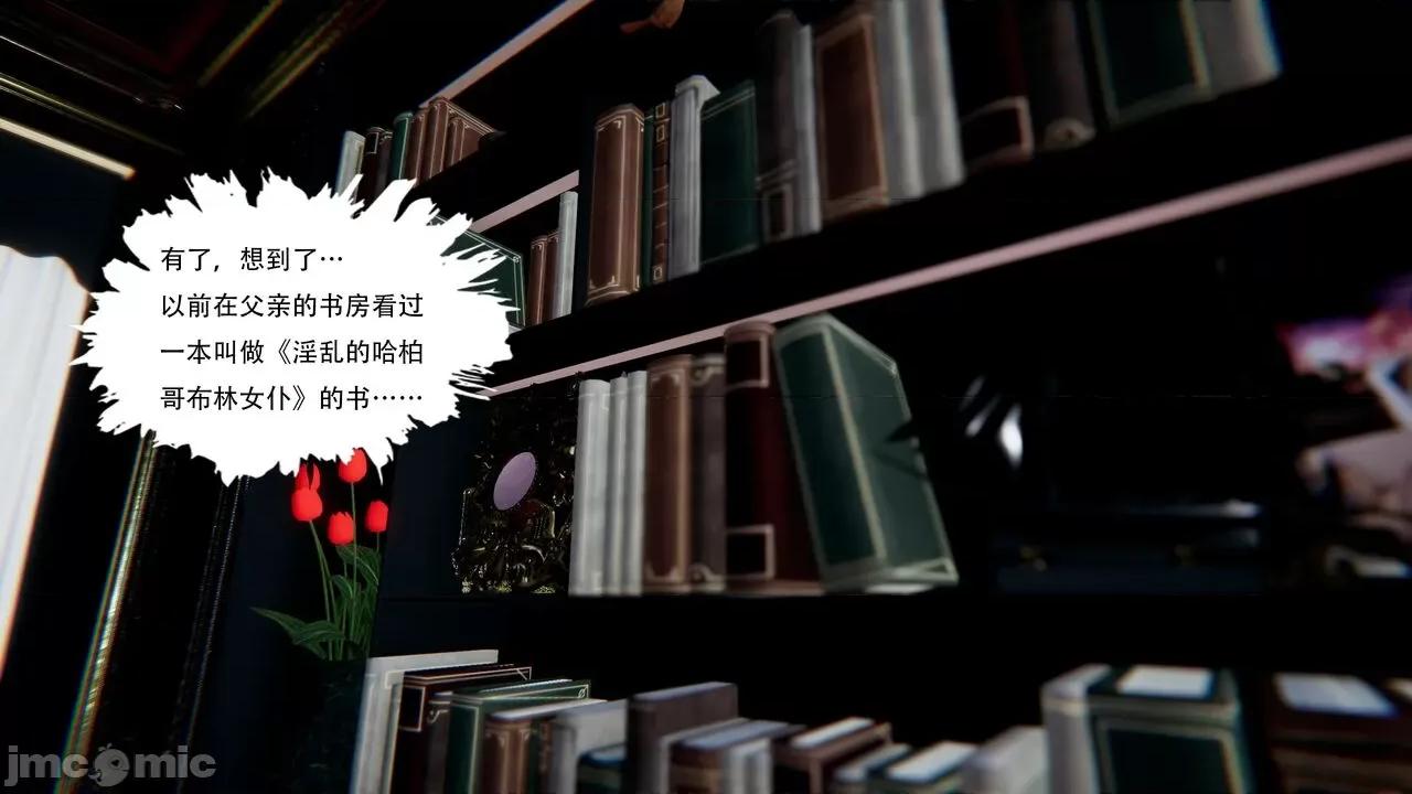 抖M女仆 抖M女仆 第二章 变态精灵 [W_XHNB] 第31页
