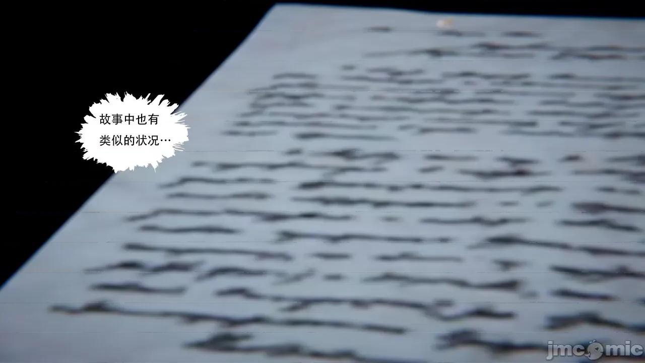 抖M女仆 抖M女仆 第二章 变态精灵 [W_XHNB] 第32页