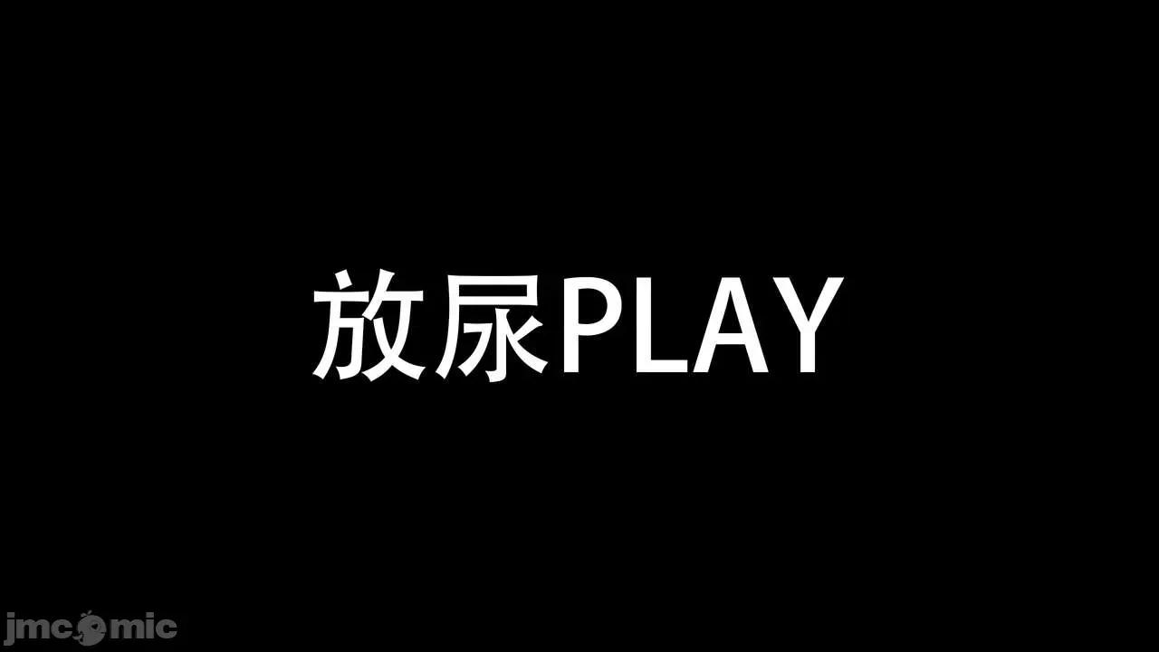 抖M女仆 抖M女仆 第二章 变态精灵 [W_XHNB] 第33页